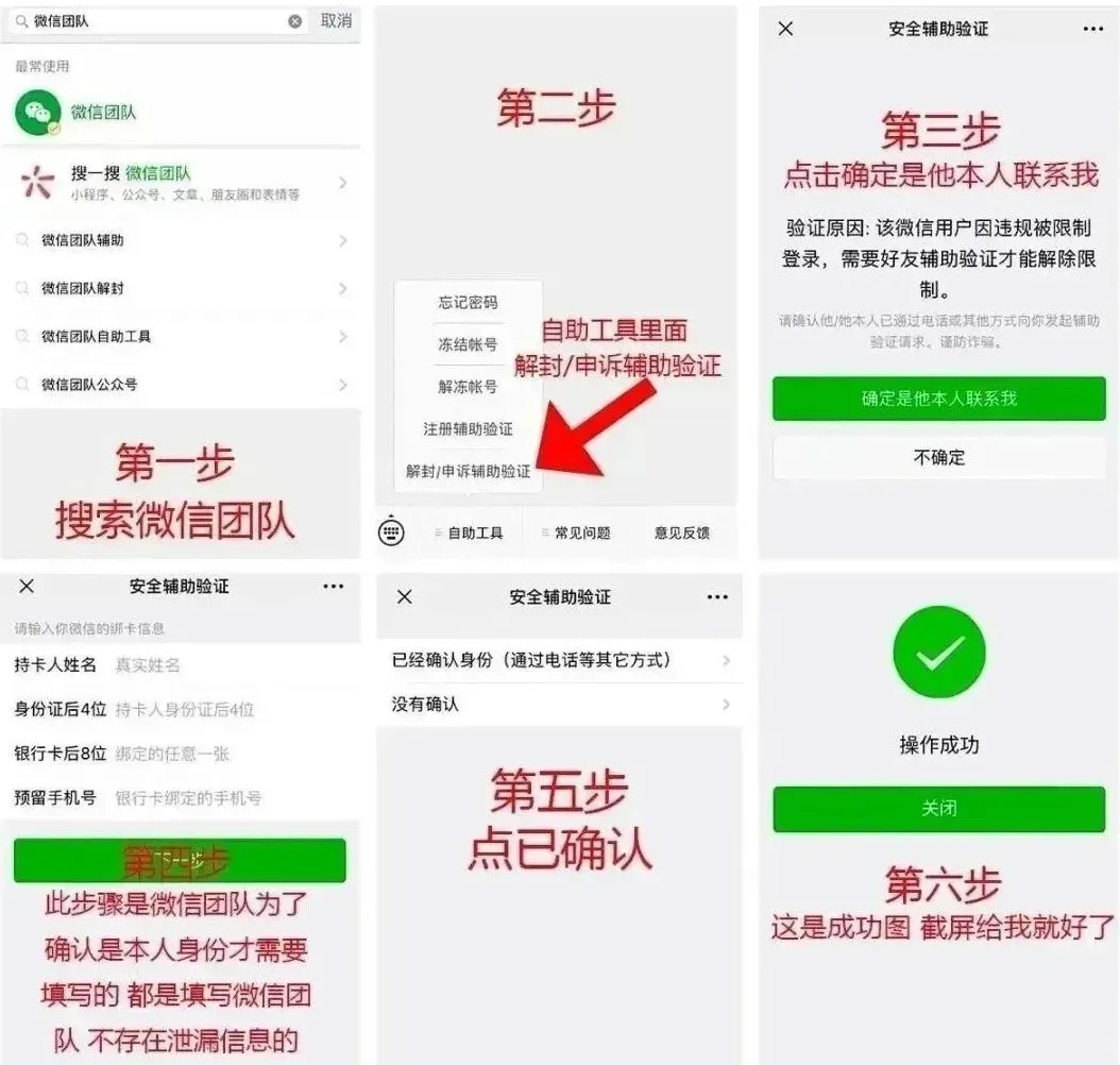 好友辅助