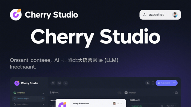Cherry Studio - AI 对话客户端