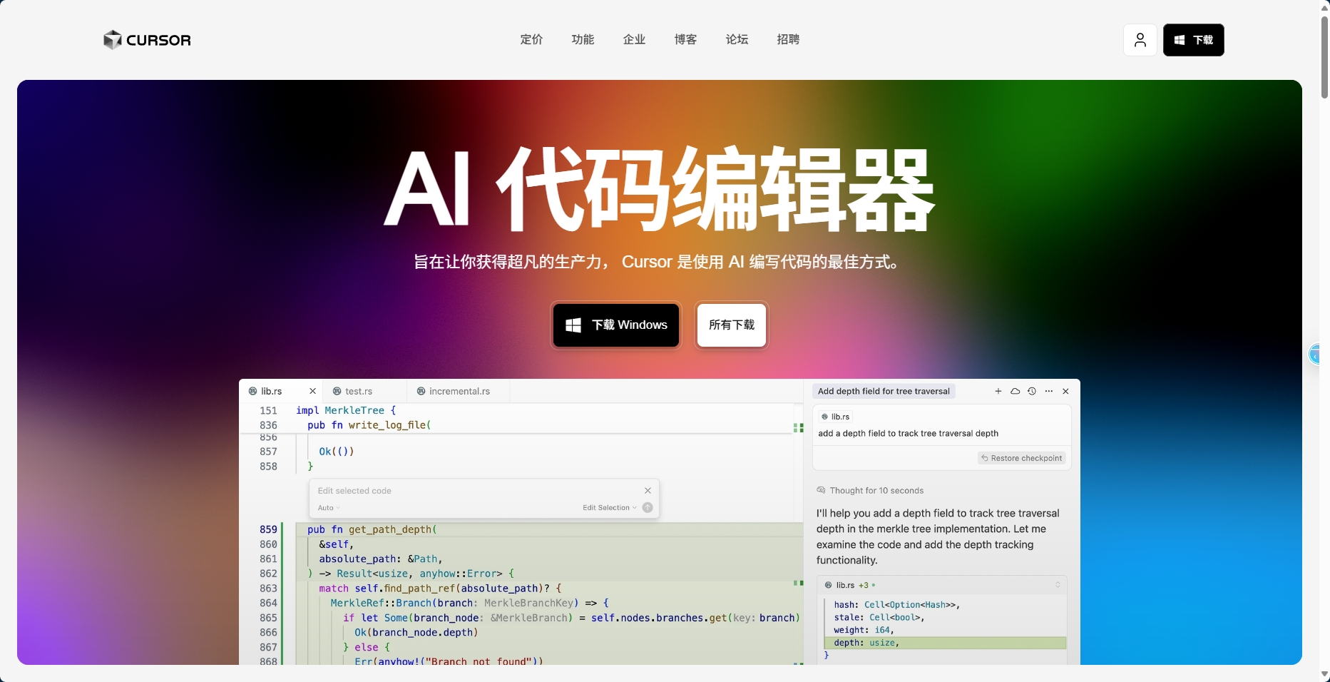 利用 Cursor AI 进行全面的项目分析与开发指导